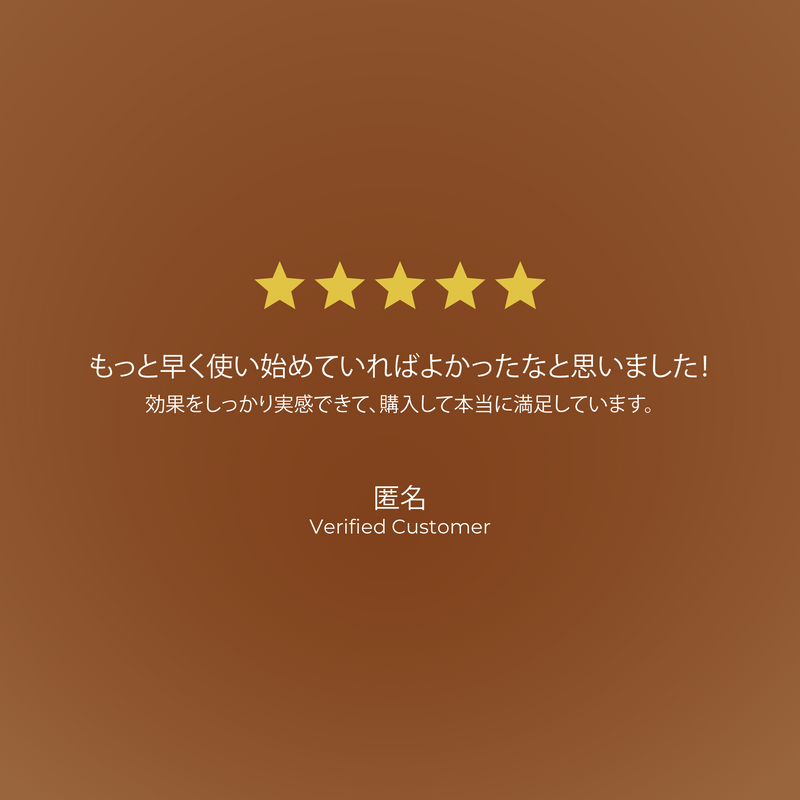 Five-star rating with Japanese text on a brown background