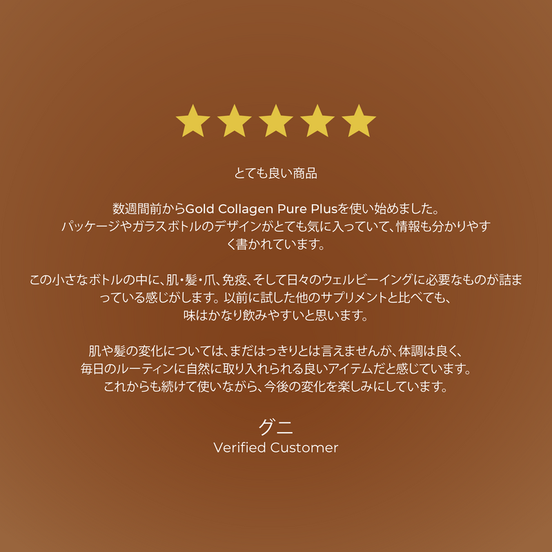 Five-star rating with Japanese text on a brown background