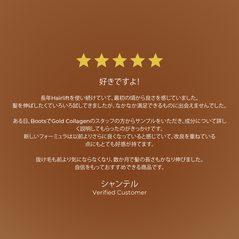 Five-star rating with Japanese text on a brown background