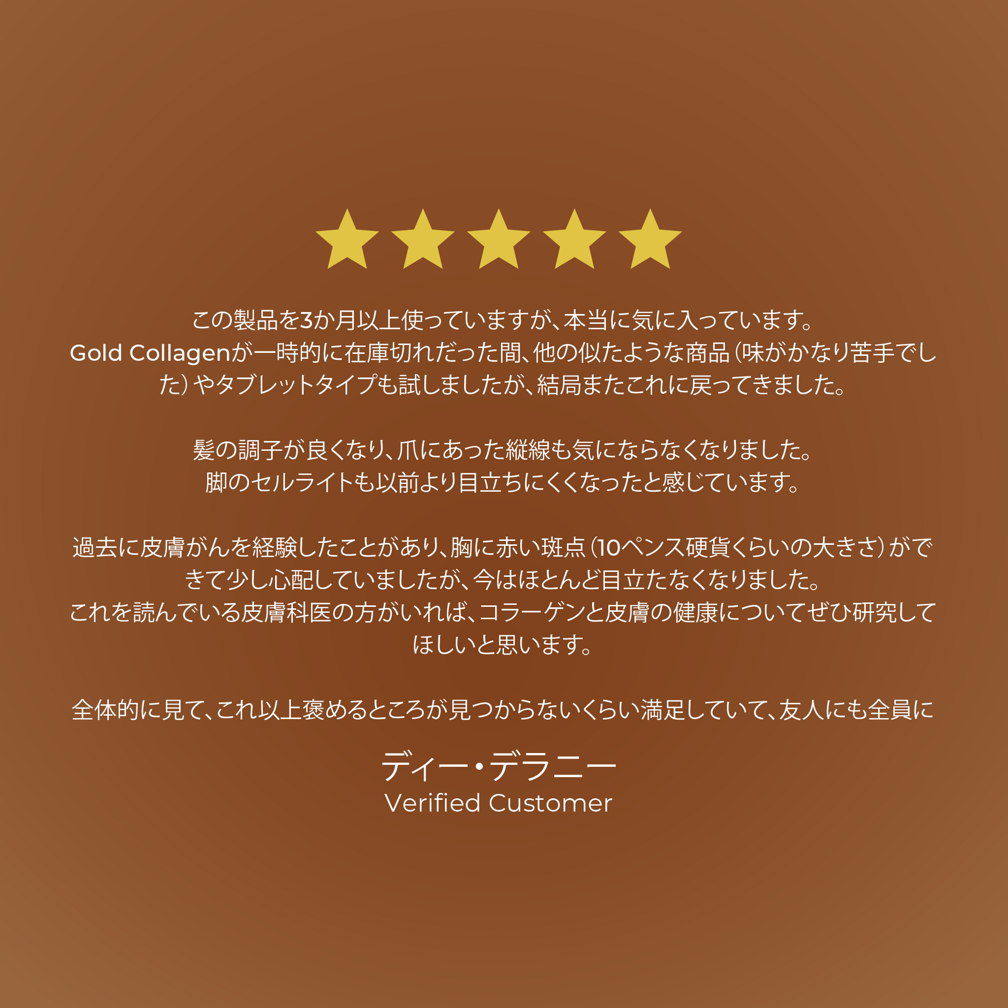 ピュア – Gold Collagen