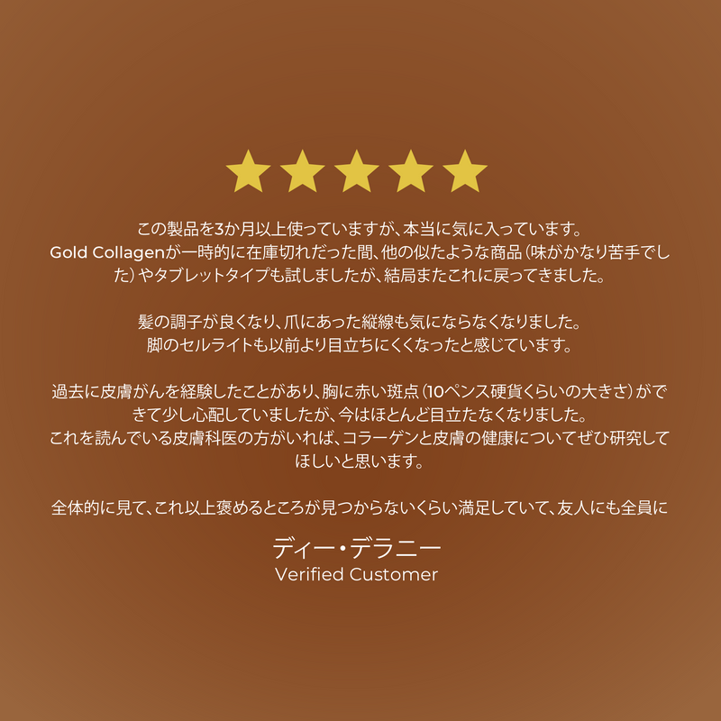 Five-star rating feedback on a brown background with gold stars and white text.