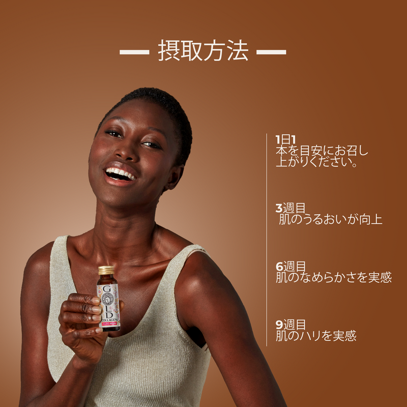 Woman holding a bottle with text on a brown background