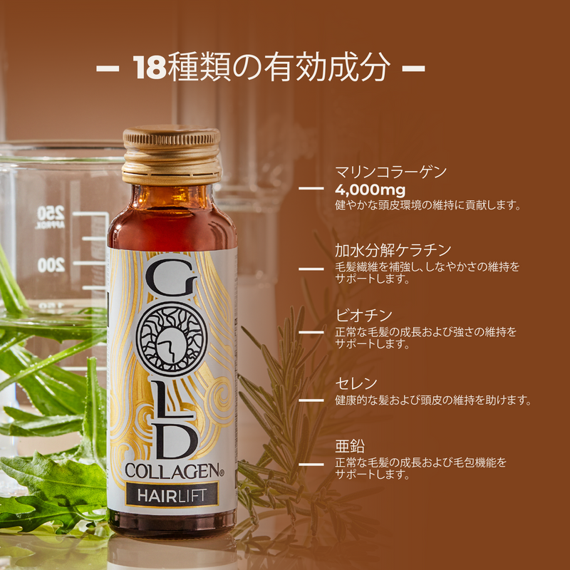 Bottle of Gold Collagen Hairlift with ingredients and benefits on a brown background
