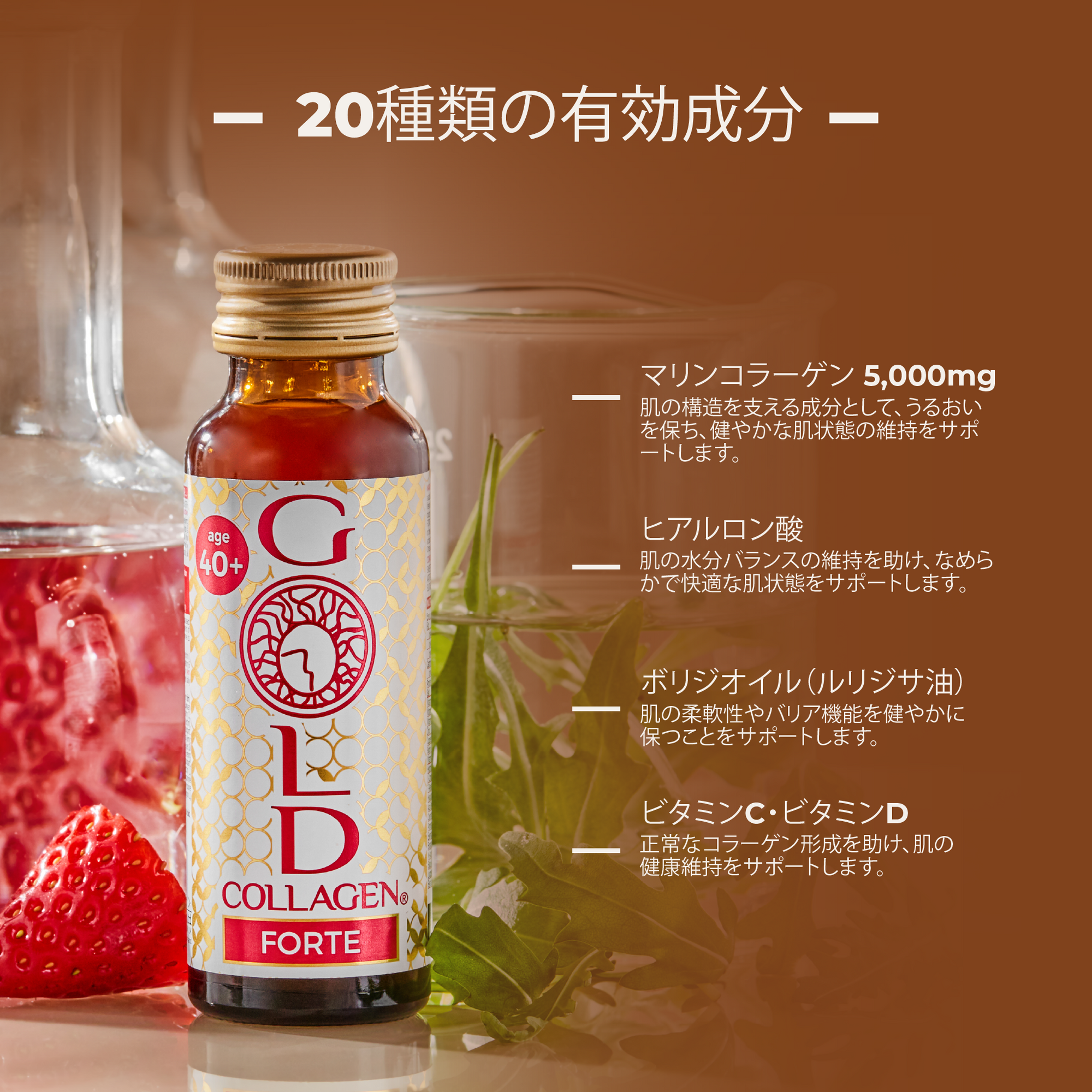 Forte from Gold Collagen - Clinically Verified