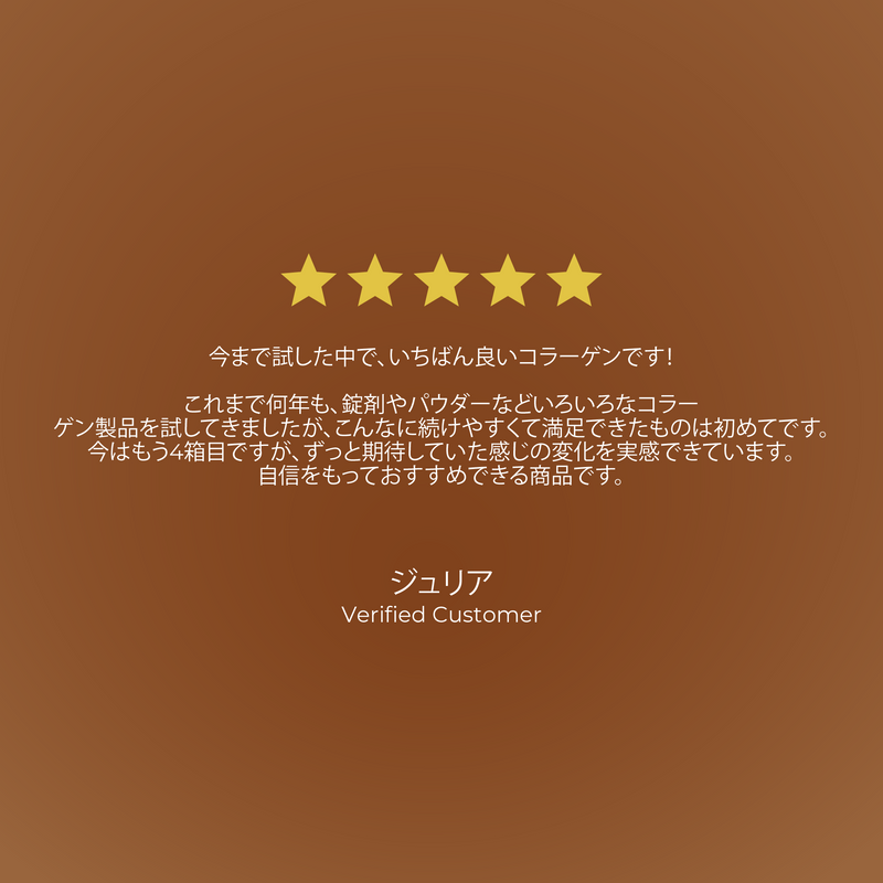 Five-star rating with Japanese text on a brown background, featuring a verified customer's review.